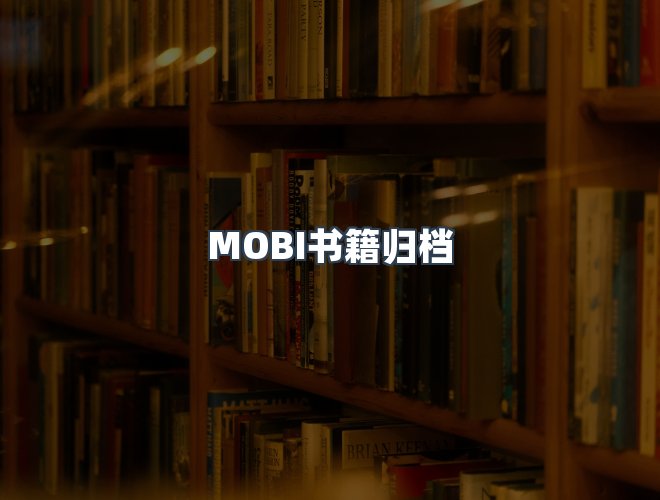 服务优势